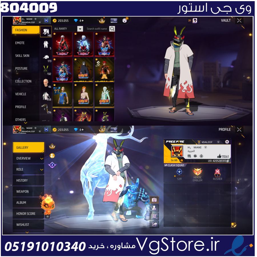 اکانت فری فایر لول 66 ریجن Middle East کد 804009 1 اکانت فری فایر لول 66 ریجن Middle East کد 804009