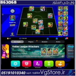 اکانت ای فوتبال با 65 سکه کد 863068