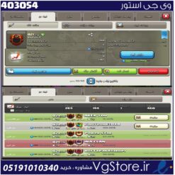 خرید کلن کلش لول 17 وارلیگ کریستال کد 403054
