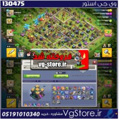 اکانت کلش اف کلنز تاون هال 14 لول 161 کد 130475
