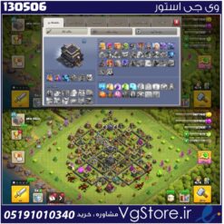 اکانت کلش اف کلنز تاون هال 9 لول 55 کد 130506