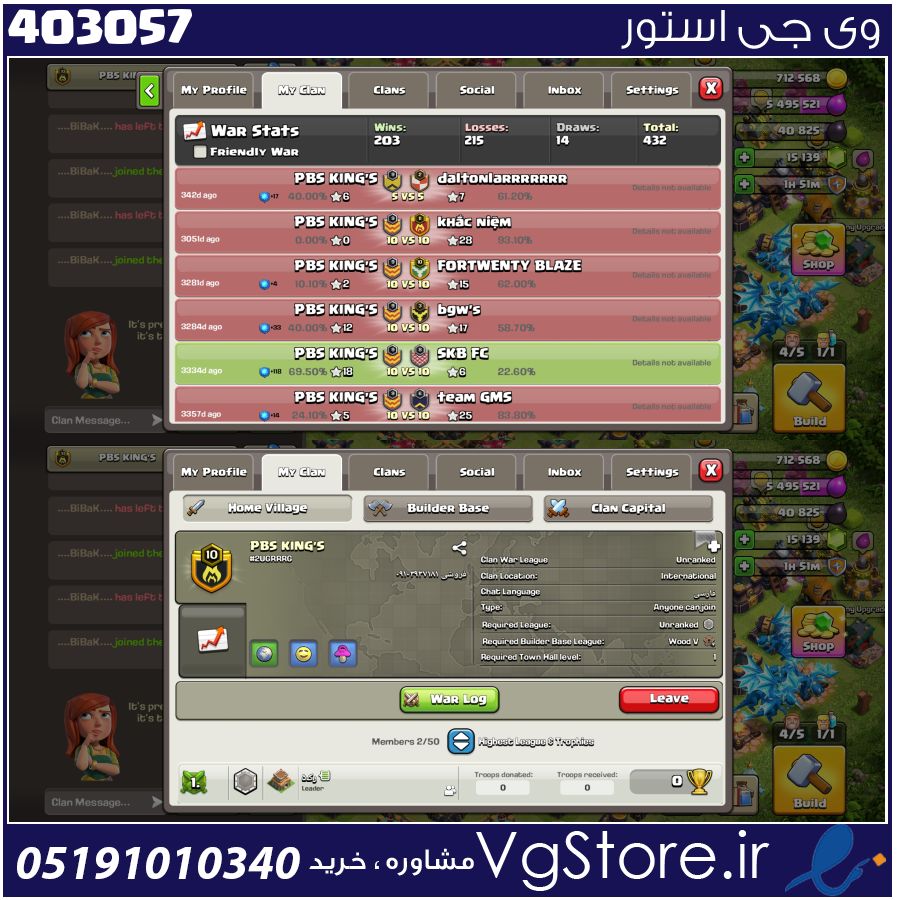 خرید کلن کلش لول 10 وارلیگ بدون رتبه بندی کد 403057 1 خرید کلن کلش لول 10 وارلیگ بدون رتبه بندی کد 403057