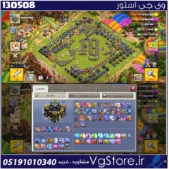 اکانت کلش اف کلنز تاون هال 17 لول 223 کد 130508