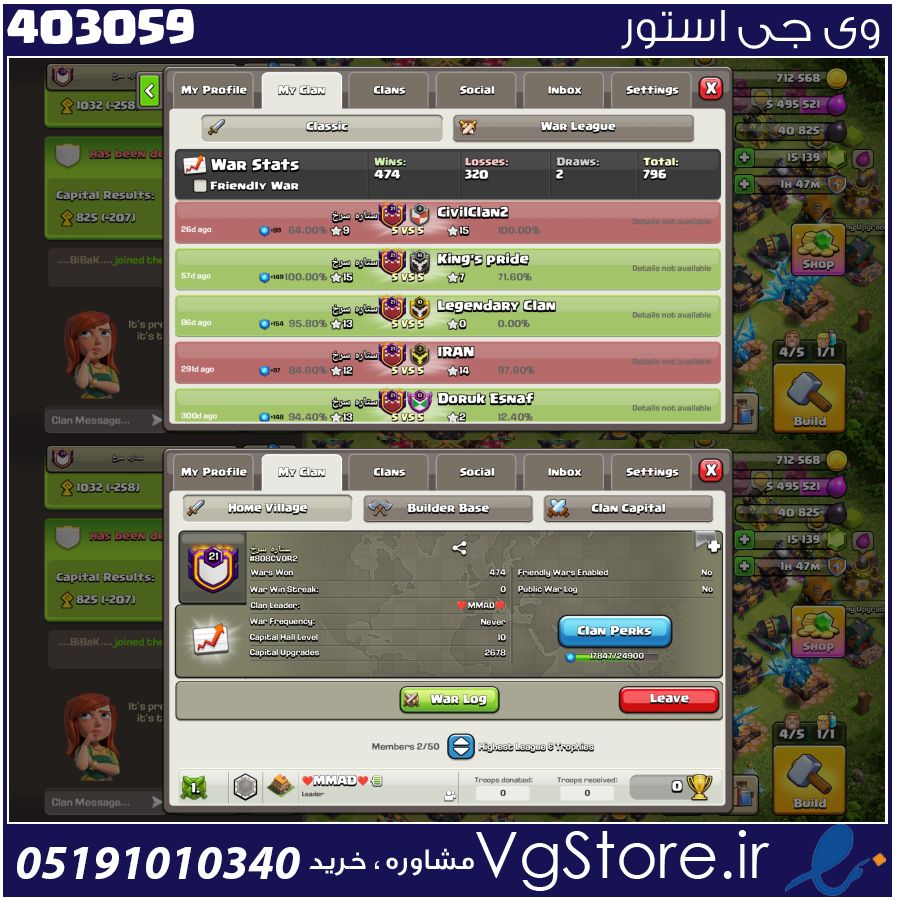 خرید کلن کلش لول 21 وارلیگ کریستال کد 403059 1 خرید کلن کلش لول 21 وارلیگ کریستال کد 403059