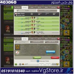 خرید کلن کلش لول 18 وارلیگ گلد ( طلایی) کد 403060