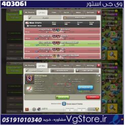 خرید کلن کلش لول 20 وارلیگ سیلور ( نقره ای ) کد 403061