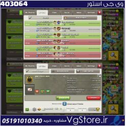 خرید کلن کلش لول 10 وارلیگ کریستال کد 403064