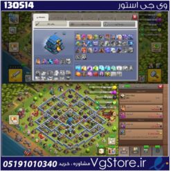 اکانت کلش اف کلنز تاون هال 12 لول 117 کد 130514