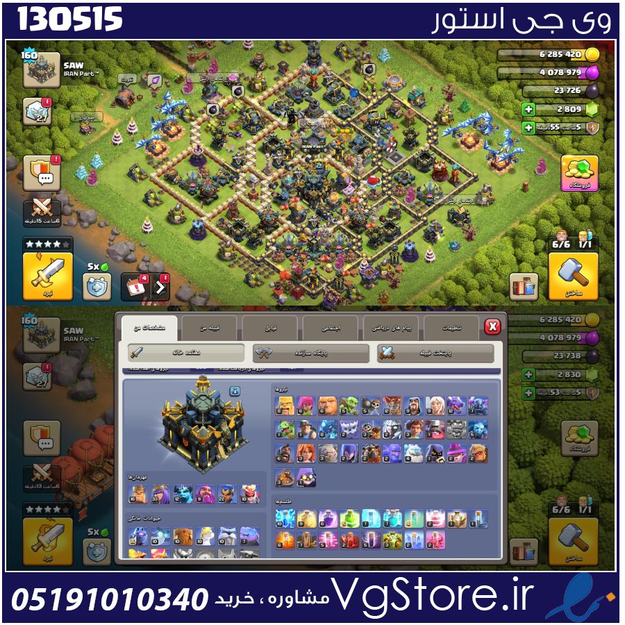 اکانت کلش اف کلنز تاون هال 17 لول 160 کد 130515 1 اکانت کلش اف کلنز تاون هال 17 لول 160 کد 130515