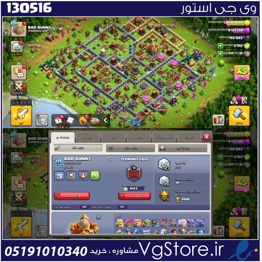 اکانت کلش اف کلنز تاون هال 16 لول 221 کد 130516 1 اکانت کلش اف کلنز تاون هال 16 لول 221 کد 130516