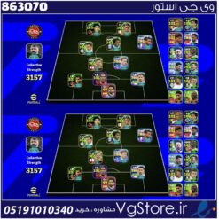 اکانت ای فوتبال با 110 سکه کد 863070