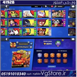 اکانت براول استارز کاپ 8341 کد 41928
