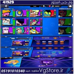 اکانت براول استارز کاپ 3514 کد 41929