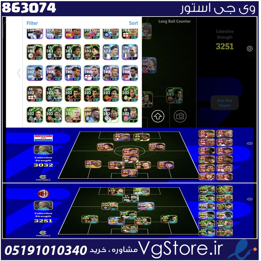 اکانت ای فوتبال با 800 سکه کد 863074 1 اکانت ای فوتبال با 800 سکه کد 863074