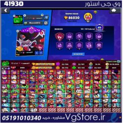 اکانت براول استارز کاپ 86000 کد 41930