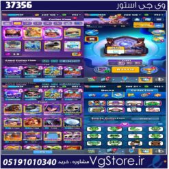 اکانت کلش رویال لول 16 کد 37356