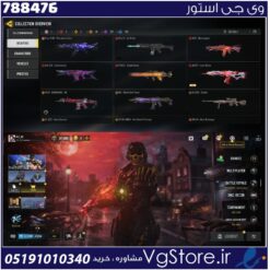 اکانت کالاف دیوتی موبایل لول 417 ریجن هند کد 788476