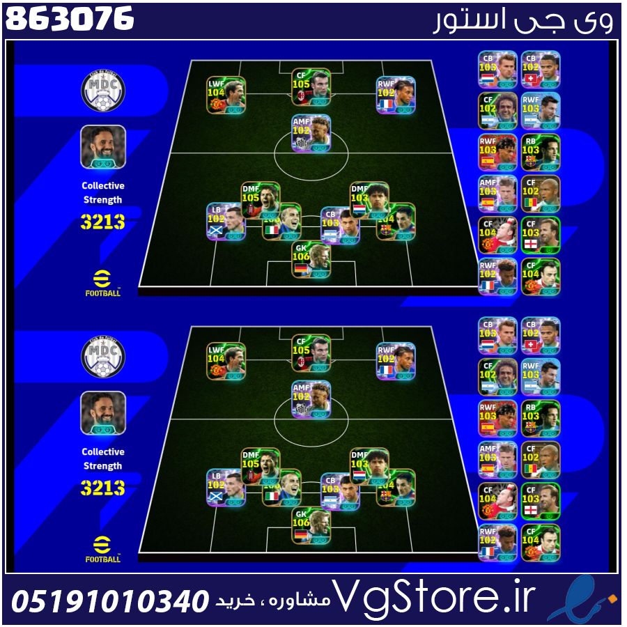 اکانت ای فوتبال با 100 سکه کد 863076 1 اکانت ای فوتبال با 100 سکه کد 863076