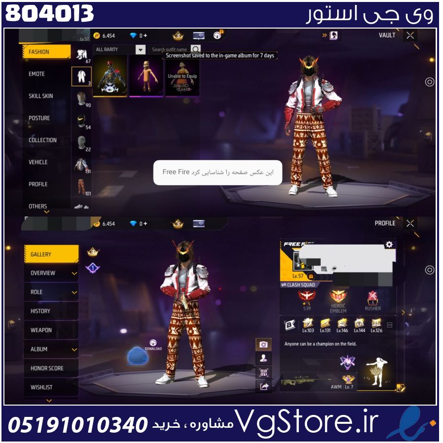 اکانت فری فایر لول 57 ریجن خاورمیانه کد 804013 1 اکانت فری فایر لول 57 ریجن خاورمیانه کد 804013