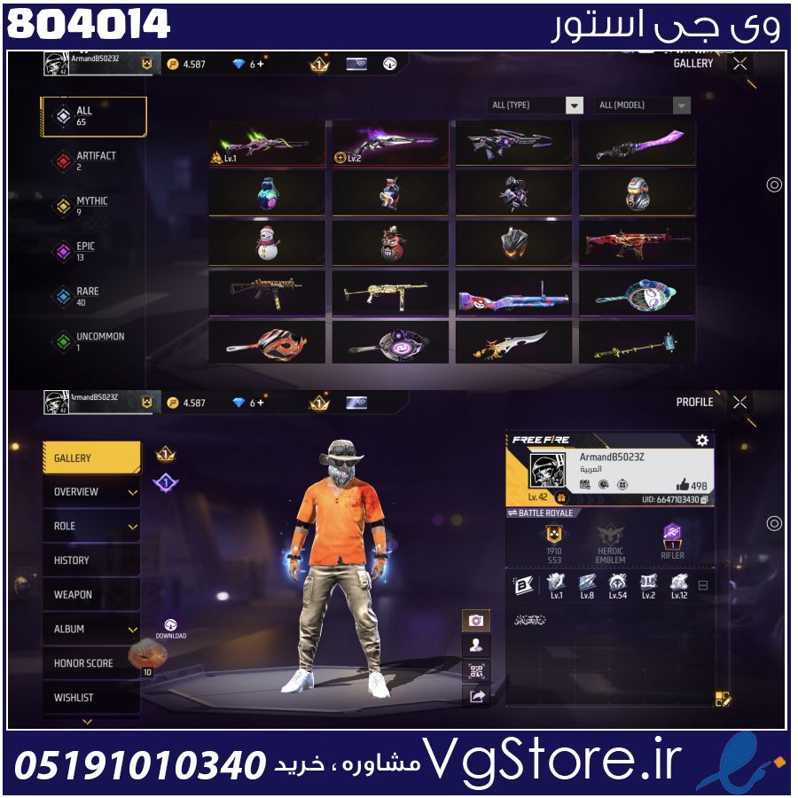اکانت فری فایر لول 42 ریجن خاورمیانه کد 804014 1 اکانت فری فایر لول 42 ریجن خاورمیانه کد 804014