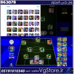 اکانت ای فوتبال با 100 سکه کد 863078