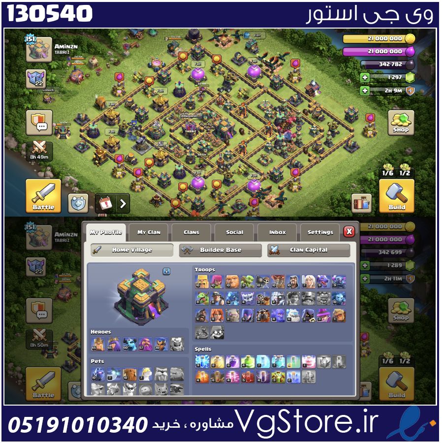 اکانت کلش اف کلنز تاون هال 14 لول 151 کد 130540 1 اکانت کلش اف کلنز تاون هال 14 لول 151 کد 130540