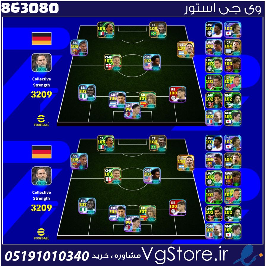 اکانت ای فوتبال با 100 سکه کد 863080 1 اکانت ای فوتبال با 100 سکه کد 863080