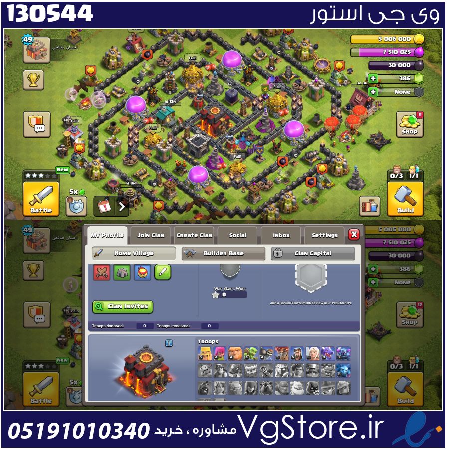 اکانت کلش اف کلنز تاون هال 10 لول 49 کد 130544 1 اکانت کلش اف کلنز تاون هال 10 لول 49 کد 130544