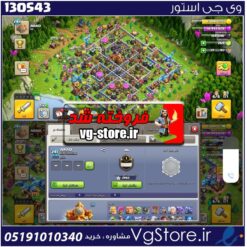 اکانت کلش اف کلنز تاون هال 16 لول 241 کد 130543