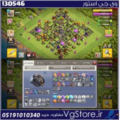اکانت کلش اف کلنز تاون هال 9 لول 61 کد 130546