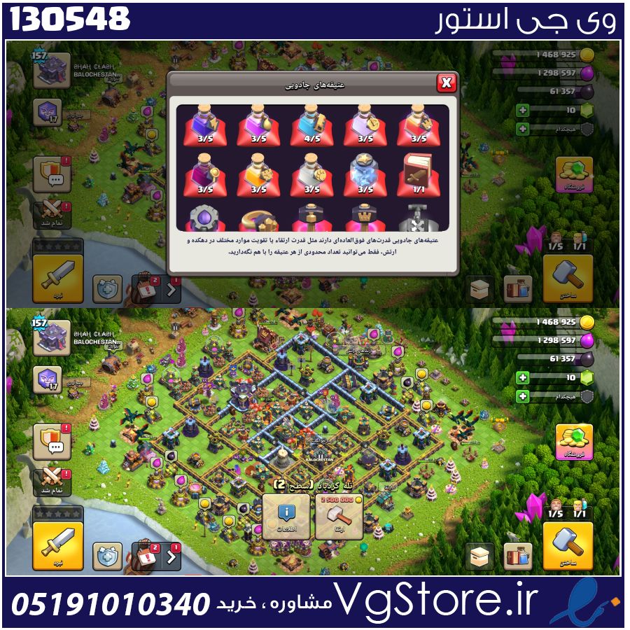 اکانت کلش اف کلنز تاون هال 15 لول 160 کد 130548 1 اکانت کلش اف کلنز تاون هال 15 لول 160 کد 130548