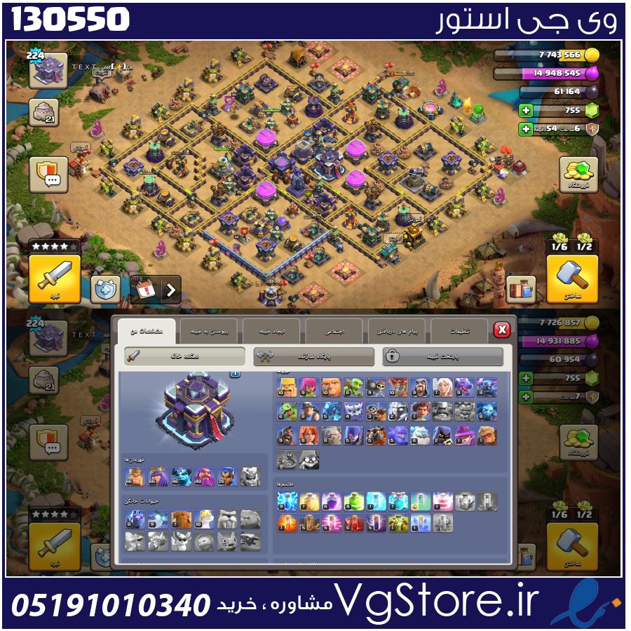 اکانت کلش اف کلنز تاون هال 15 لول 224 کد 130550 1 اکانت کلش اف کلنز تاون هال 15 لول 224 کد 130550