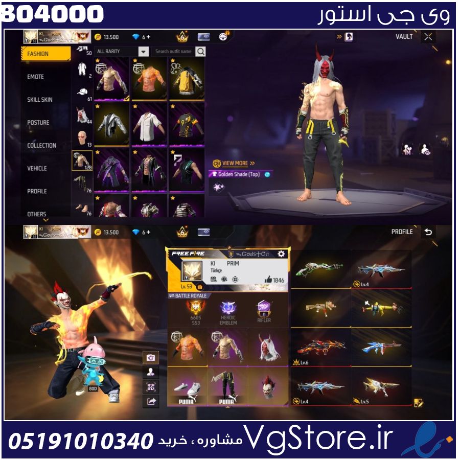 اکانت فری فایر لول 53 ریجن خاور کد 804000 1 اکانت فری فایر لول 53 ریجن خاور کد 804000