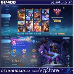 اکانت بازی Mobile legends لول 120 کد 817400