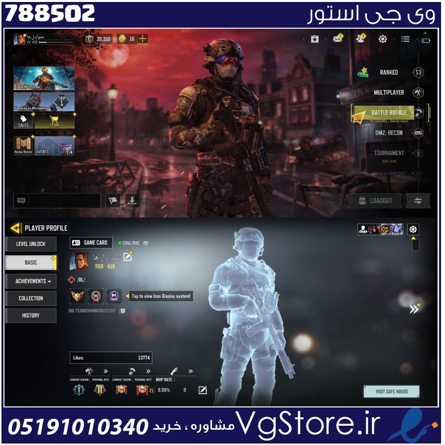 اکانت کالاف دیوتی موبایل لول 419 ریجن هند کد 788502 1 اکانت کالاف دیوتی موبایل لول 419 ریجن هند کد 788502