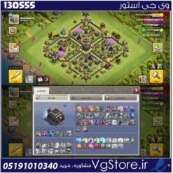 اکانت کلش اف کلنز تاون هال 9 لول 55 کد 130555