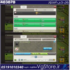 خرید کلن کلش لول 8 وارلیگ گلد ( طلایی) کد 403070