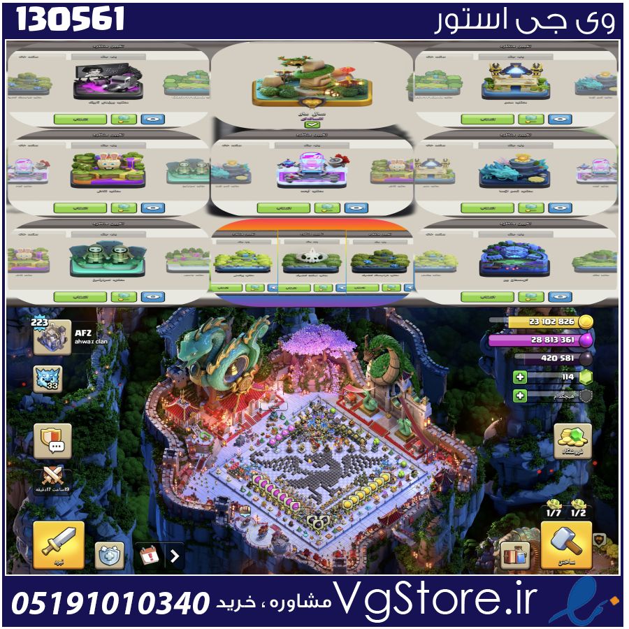 اکانت کلش اف کلنز تاون هال 18 لول 223 کد 130561 1 اکانت کلش اف کلنز تاون هال 18 لول 223 کد 130561