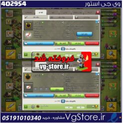 خرید کلن کلش لول 11 وارلیگ سیلور ( نقره ای ) کد 402954