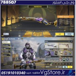 اکانت کالاف دیوتی موبایل لول 37 ریجن هند کد 788507