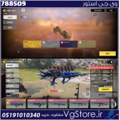 اکانت کالاف دیوتی موبایل لول 70 ریجن هند کد 788509