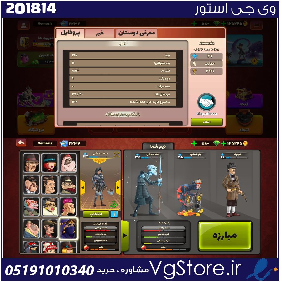 اکانت پسر خوانده لول 31 کد 201814 1 اکانت پسر خوانده لول 31 کد 201814