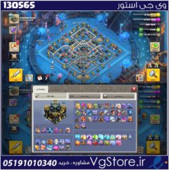 اکانت کلش اف کلنز تاون هال 17 لول 195 کد 130565