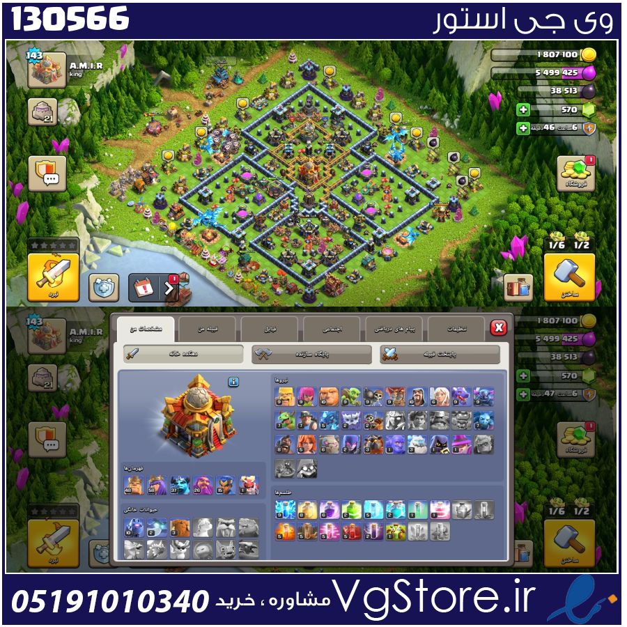 اکانت کلش اف کلنز تاون هال 16 لول 143 کد 130566 1 اکانت کلش اف کلنز تاون هال 16 لول 143 کد 130566