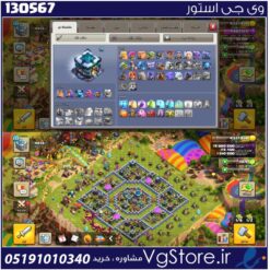 اکانت کلش اف کلنز تاون هال 13 لول 132 کد 130567