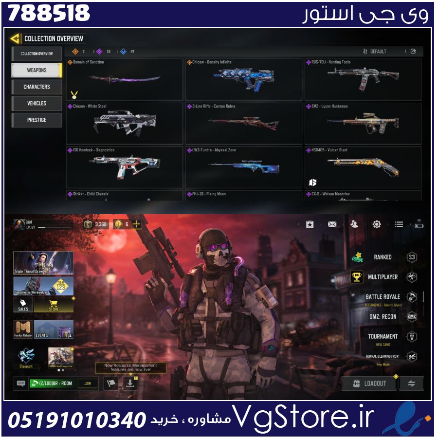 اکانت کالاف دیوتی موبایل لول 67 ریجن هند کد 788518 1 اکانت کالاف دیوتی موبایل لول 67 ریجن هند کد 788518