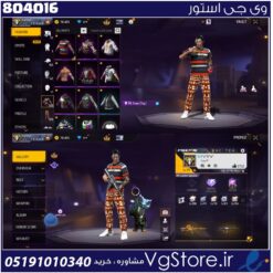 اکانت فری فایر لول 59 ریجن AFRICA کد 804016
