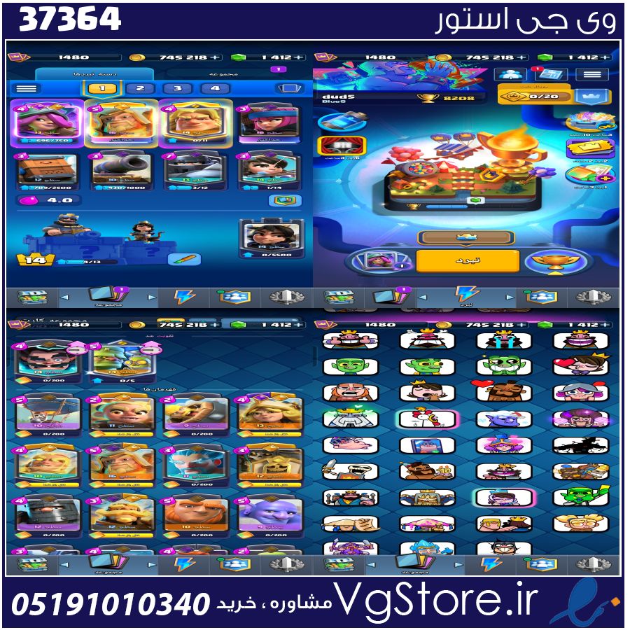 اکانت کلش رویال لول 14 کد 37364 1 اکانت کلش رویال لول 14 کد 37364