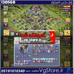 اکانت کلش اف کلنز تاون هال 18 لول 147 کد 130568