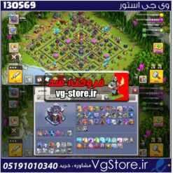 اکانت کلش اف کلنز تاون هال 15 لول 170 کد 130569